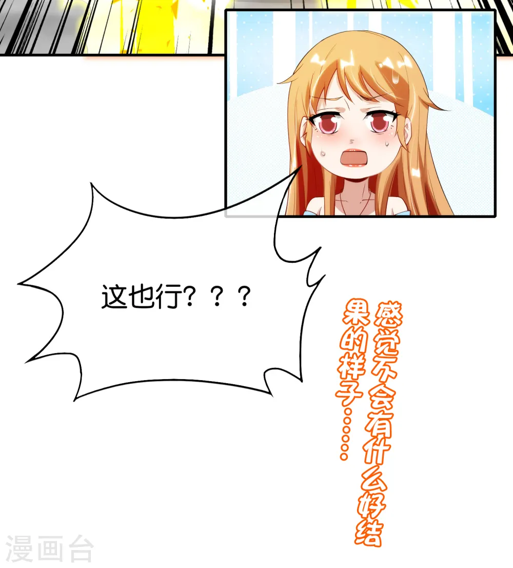 第96话 小子，你开始悟道了！40