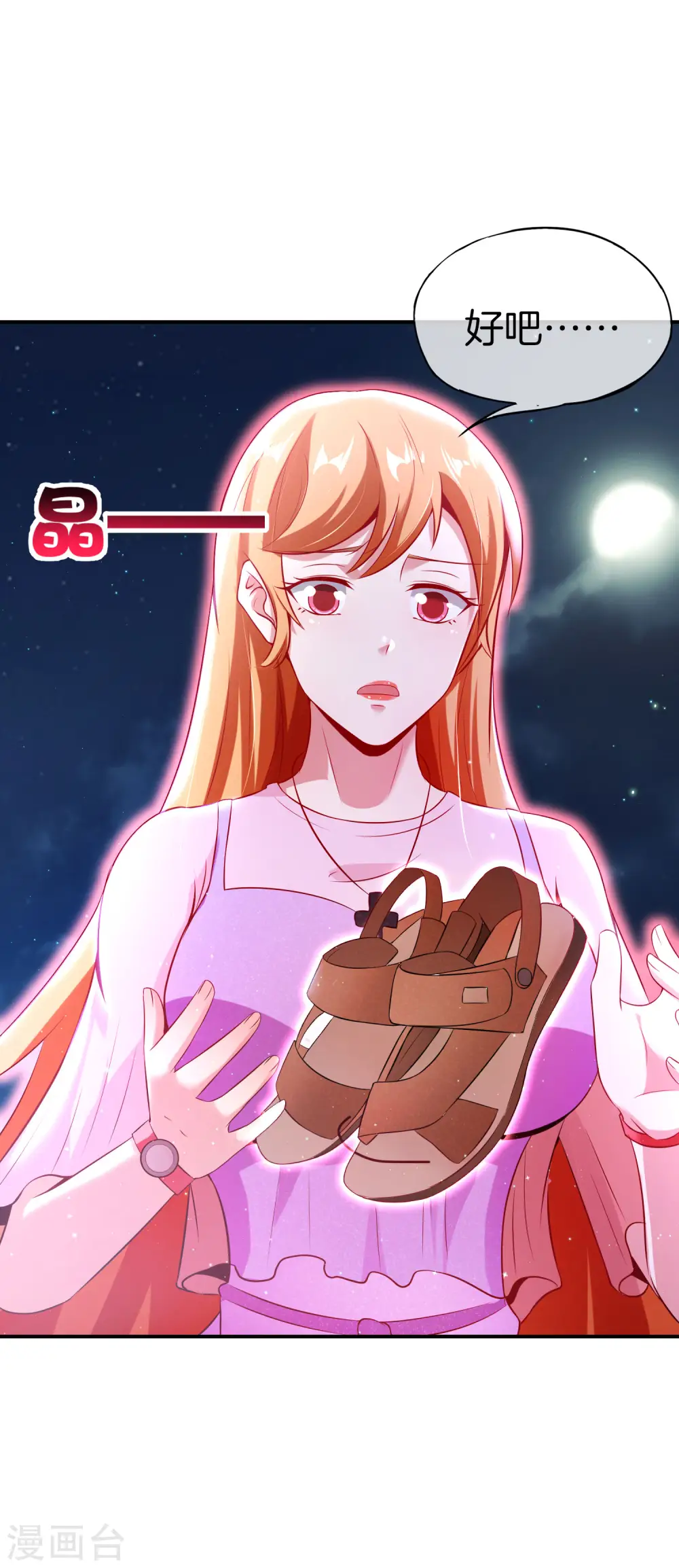 第51话 哇！这人是个狗男人！23