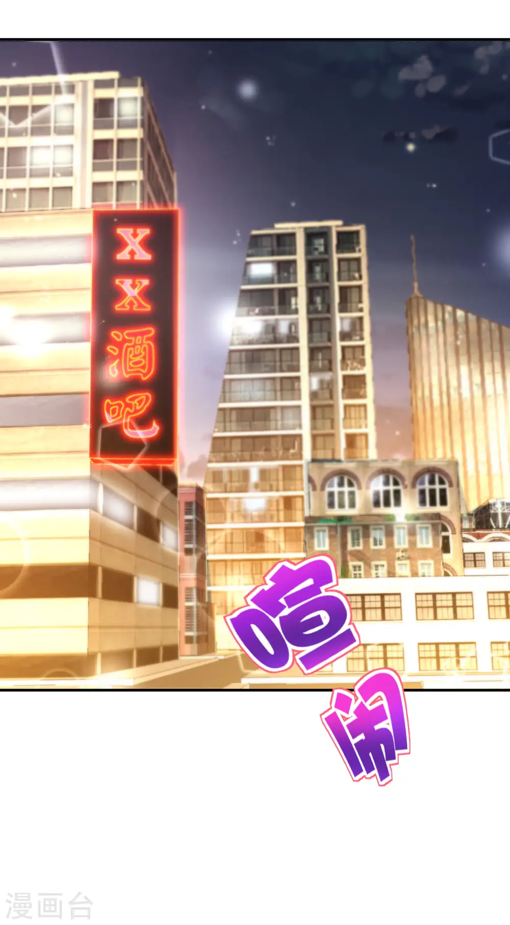第99话 御剑飞行，我也会36