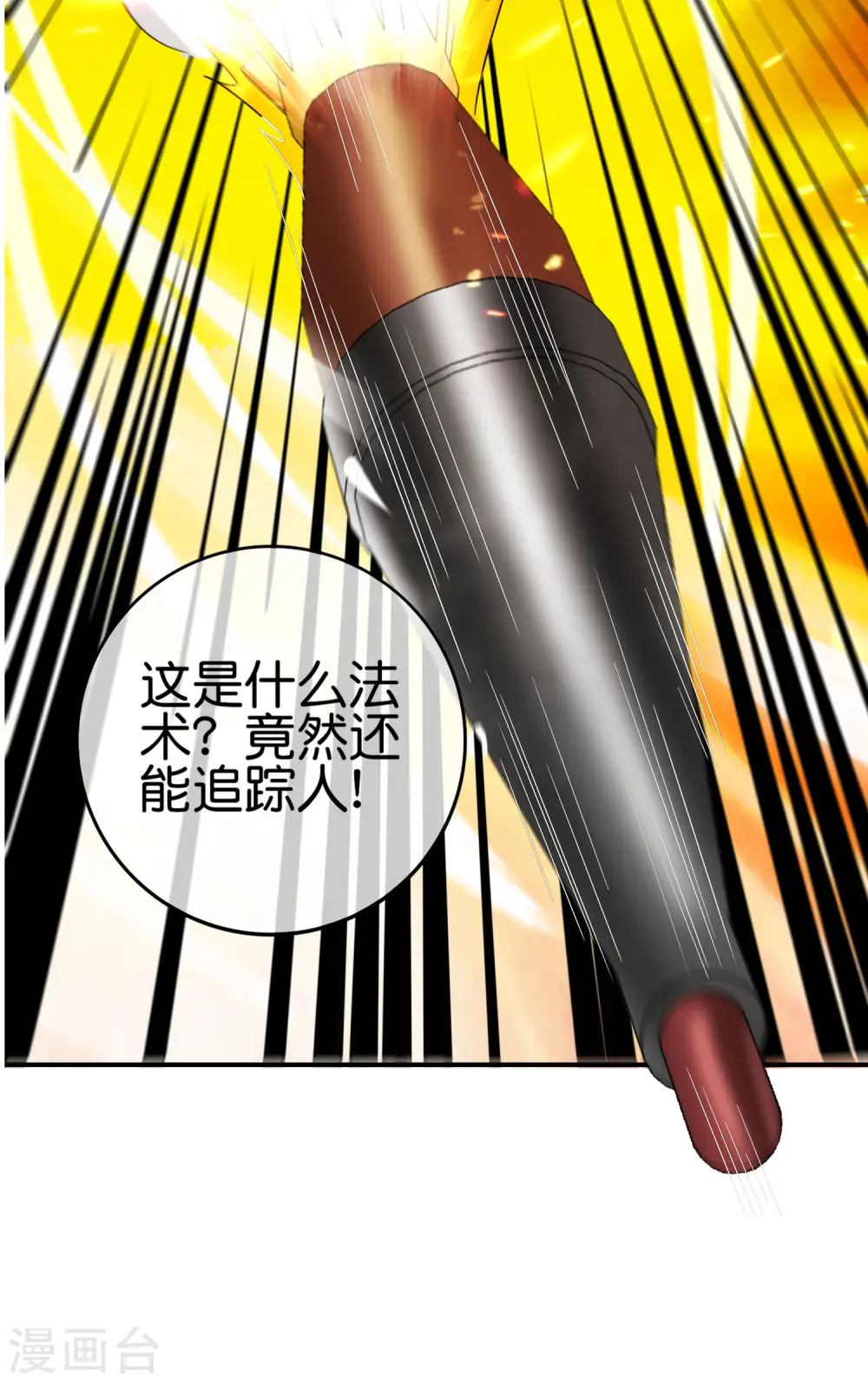 第111话 二刺螈仙人25