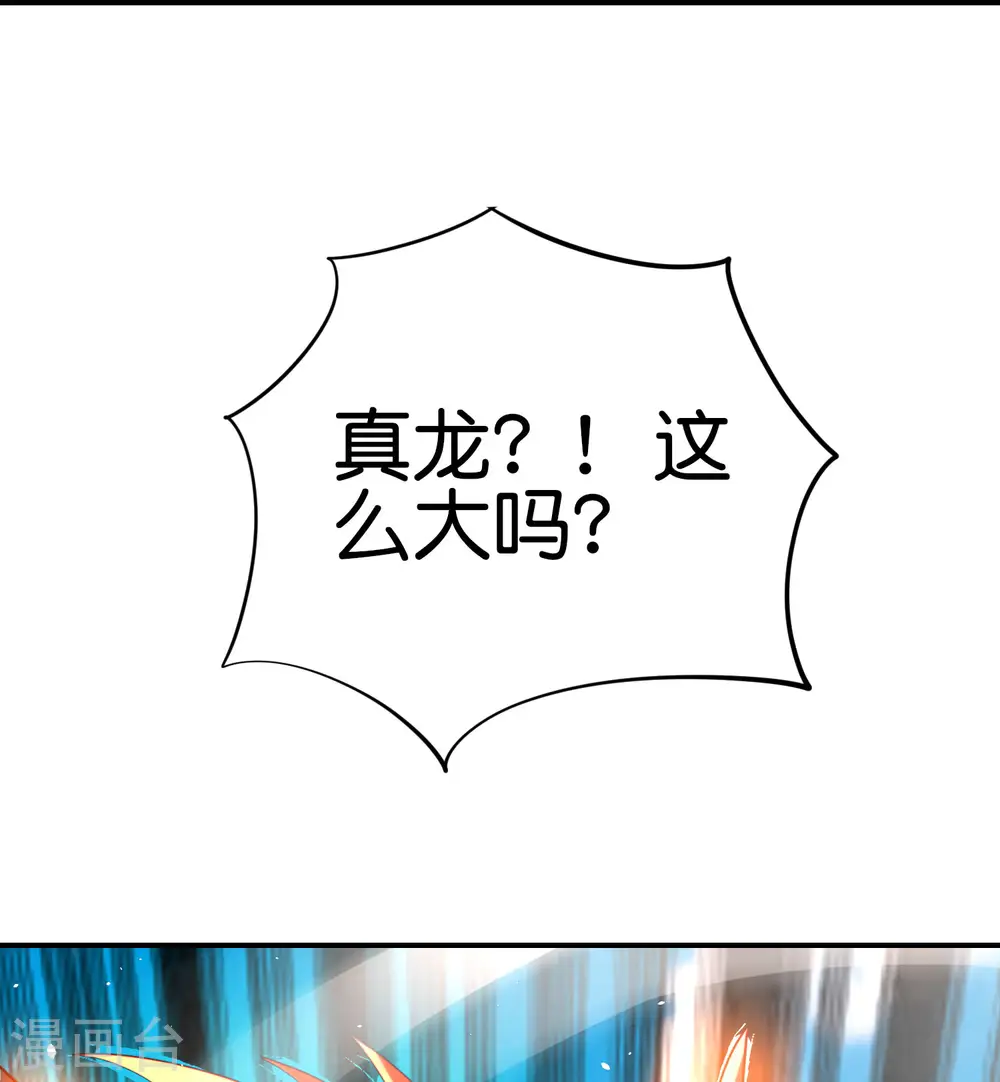 第87话 你敢不敢再骚一点？28