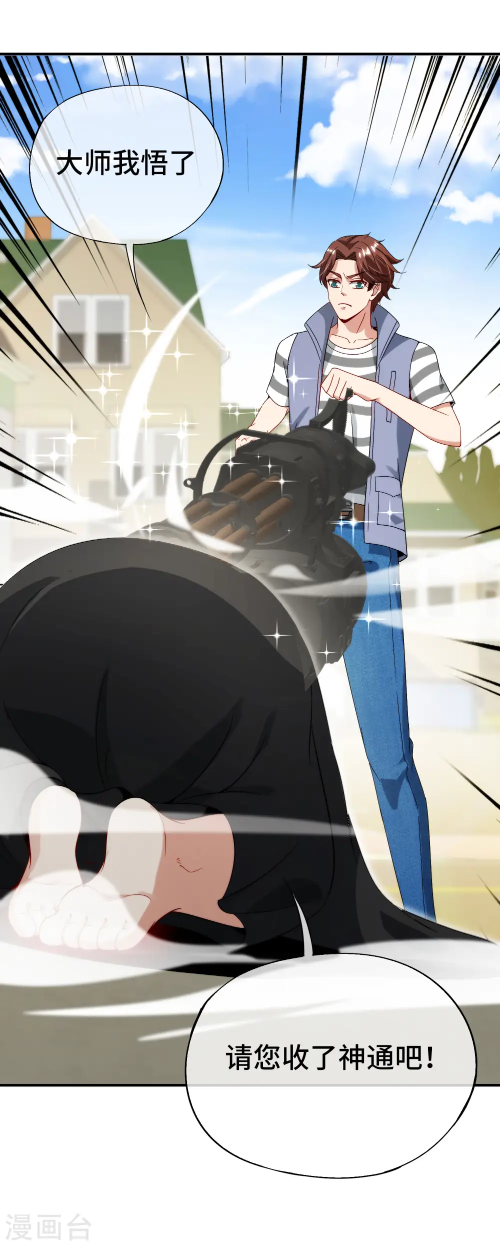 第76话 物理超度21