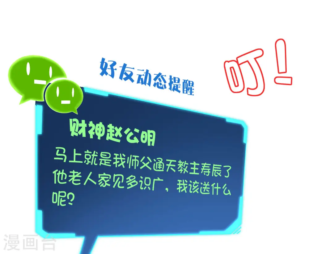 第1话 请让我变成有钱人36