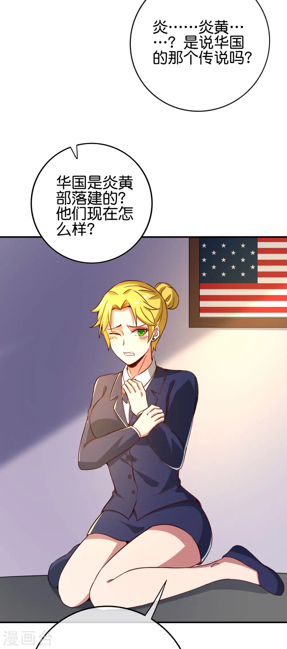 第129话 打架嘛，当然是比人多啦14