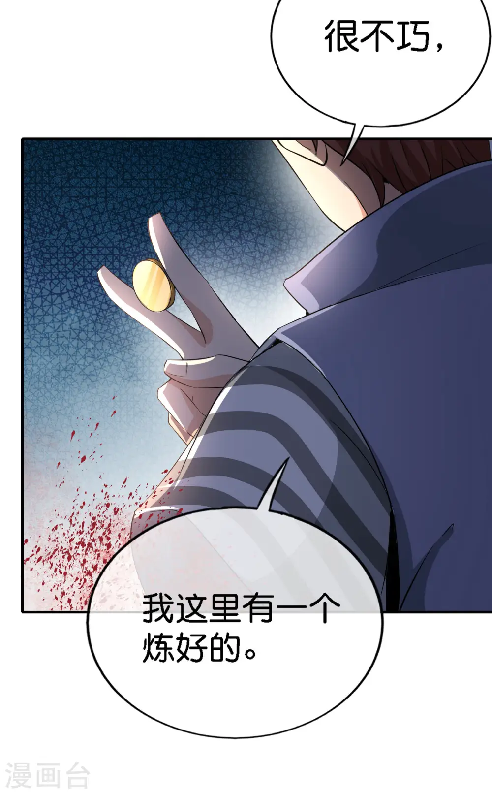 第164话 哪吒三太子！6