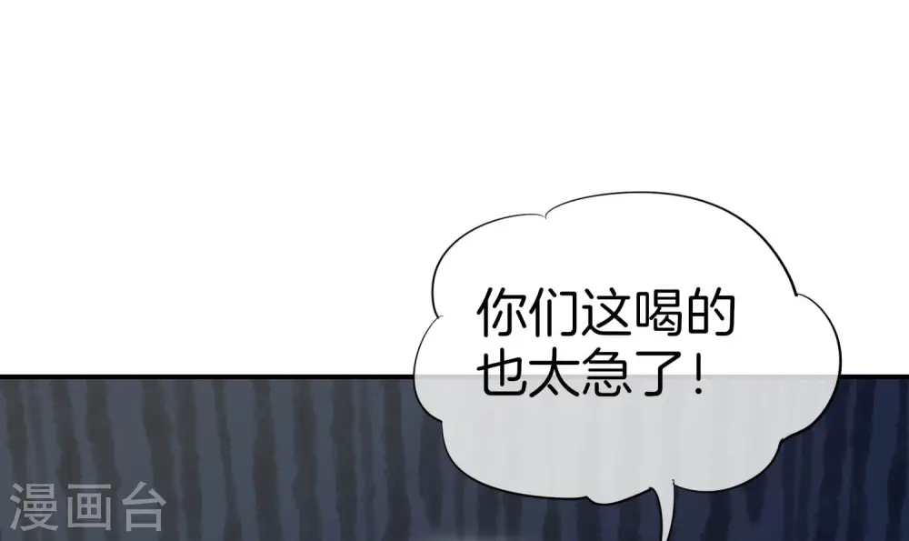 第25话 谈喝酒，我杜康还没有怕过谁！51