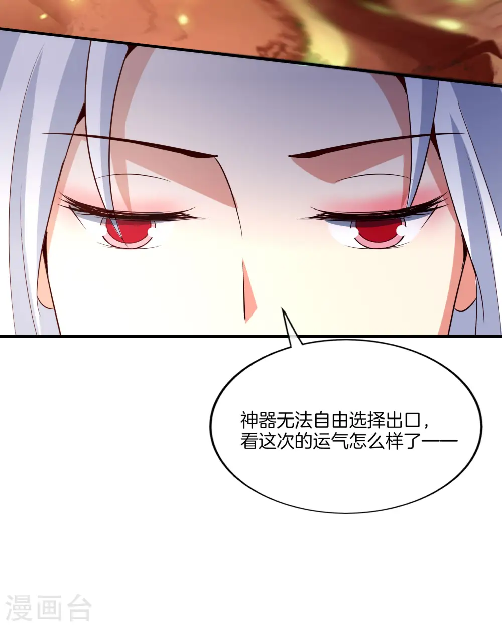 第158话 这算什么？白给的神？！35