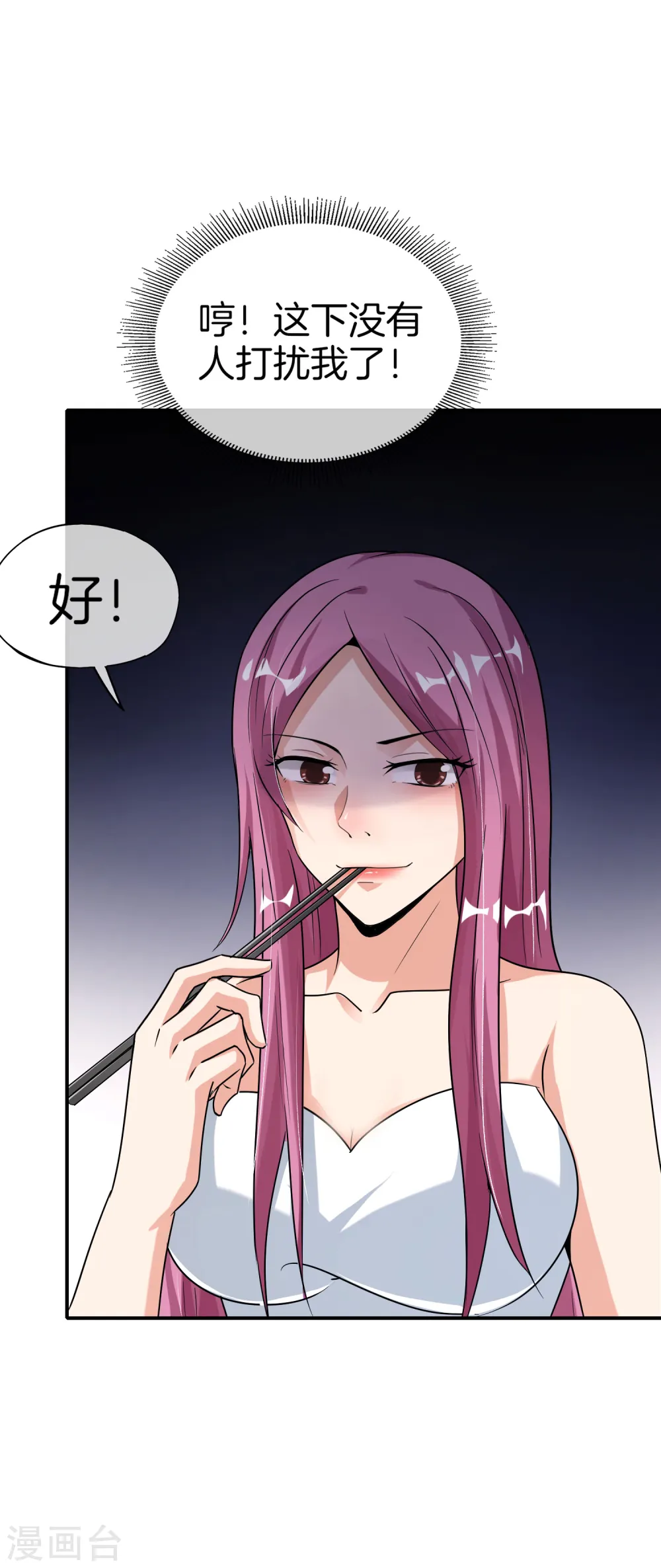第65话 这样对妖怪好像有点残忍？17