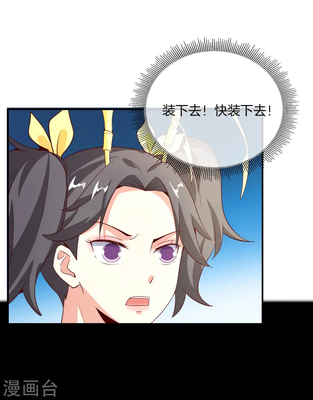 第158话 这算什么？白给的神？！15