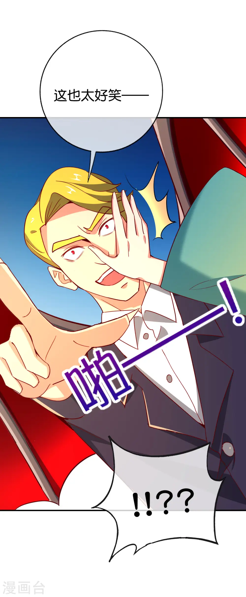 第133话 吸血鬼不就是蝙蝠妖么？24