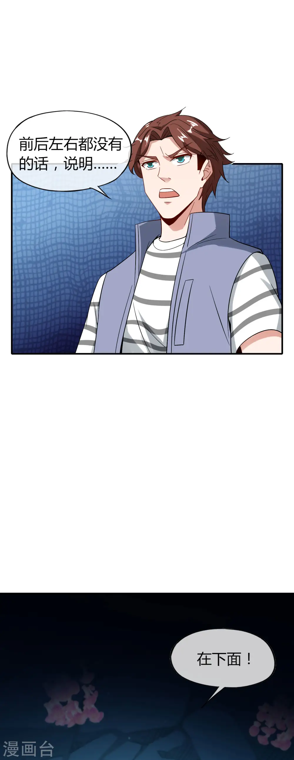 第46话 城隍是个搞美容美发的？4
