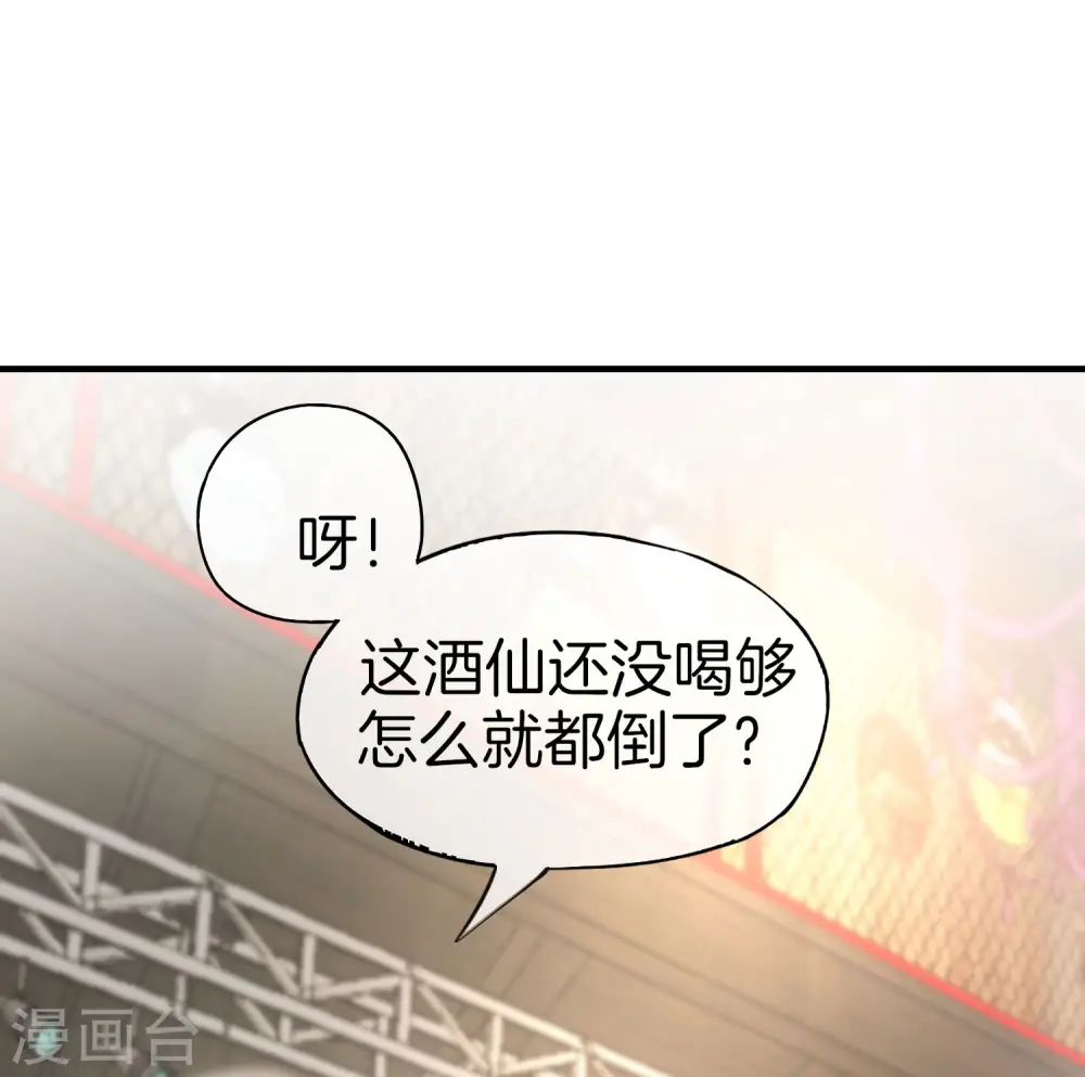 第69话 这整容丹实属有点奥利给2