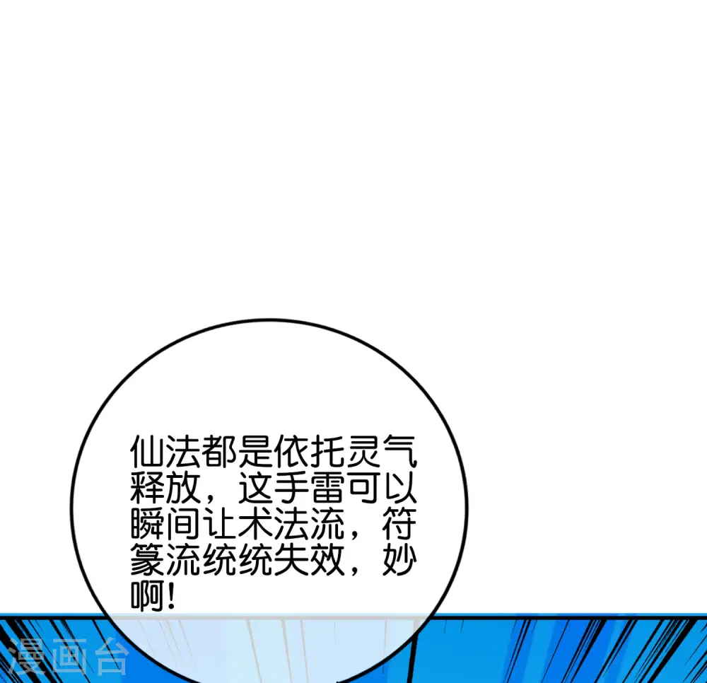 第123话 请问你会跳广场舞吗？35