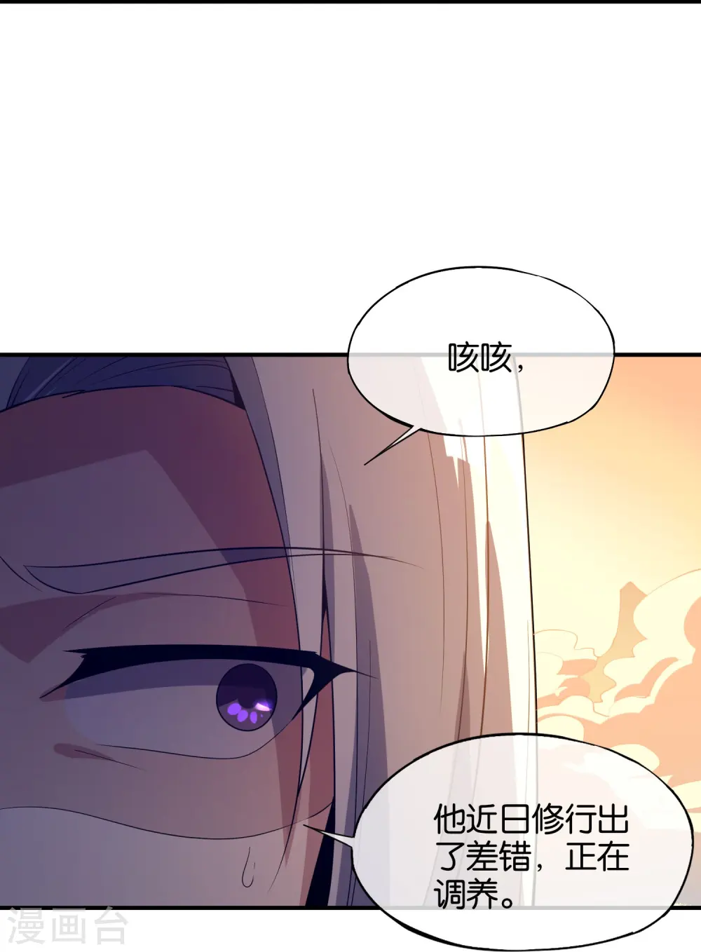 第176话 伪仙界的秘密！18