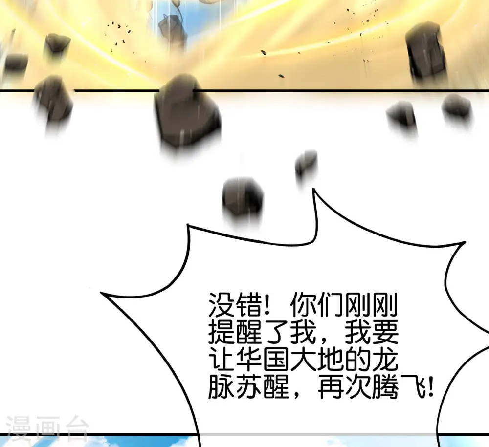 第92话 全民修仙？！22