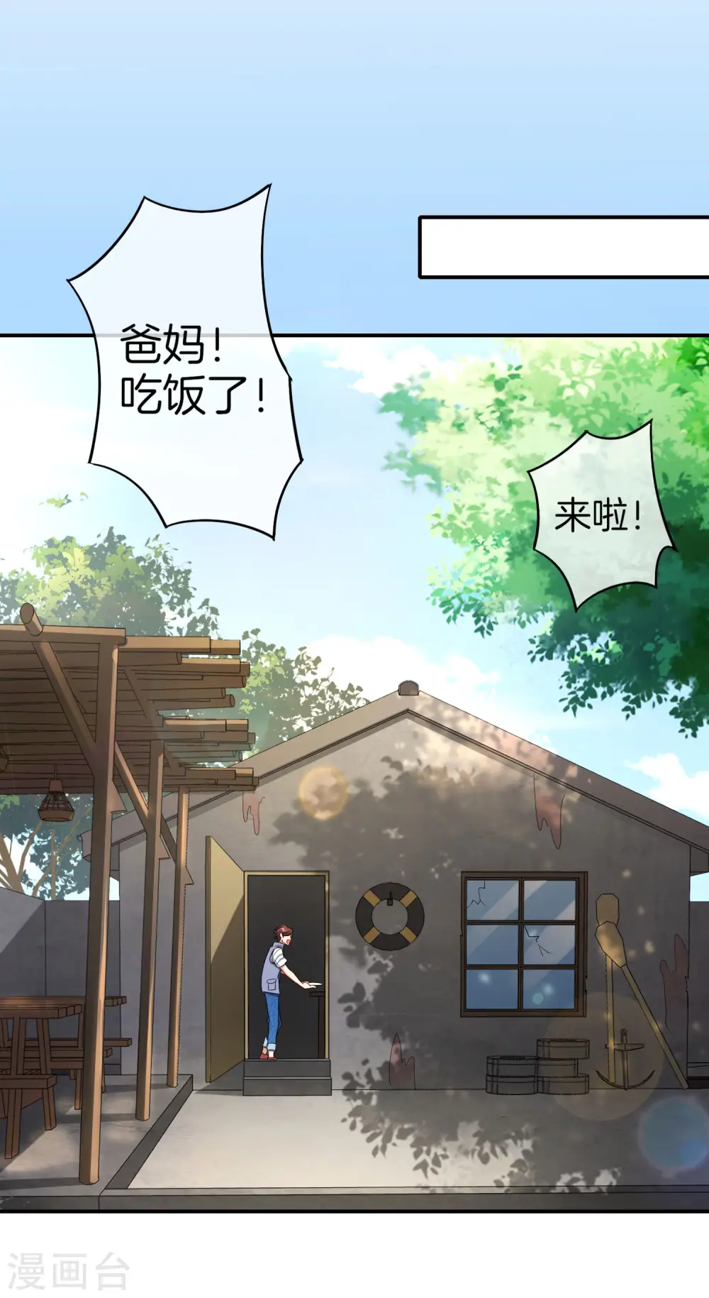 第10话 妹子主动投怀送抱？！20