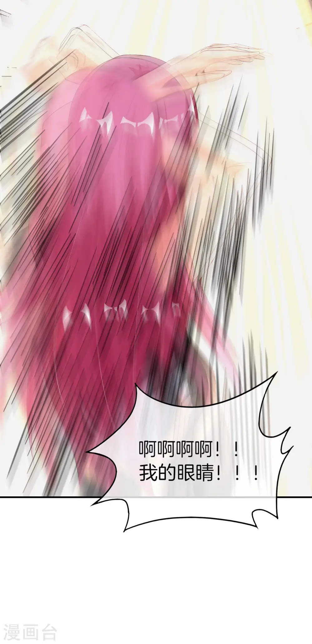 第66话 听说你要和我比法宝？22