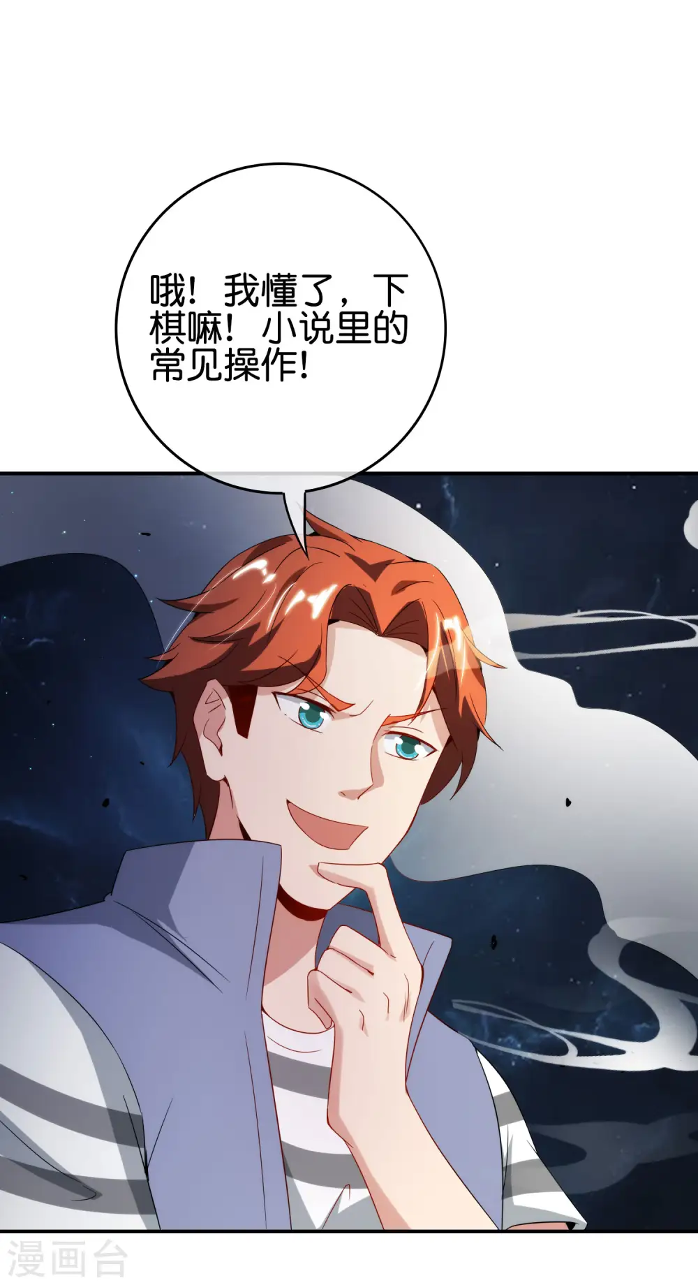 第109话 你管这叫试炼？！35