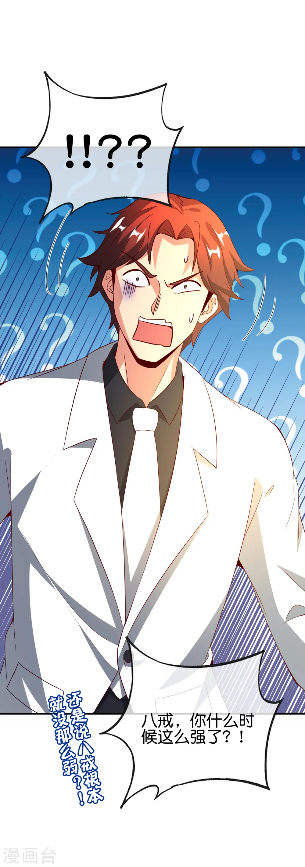 第135话 天蓬元帅？！！29