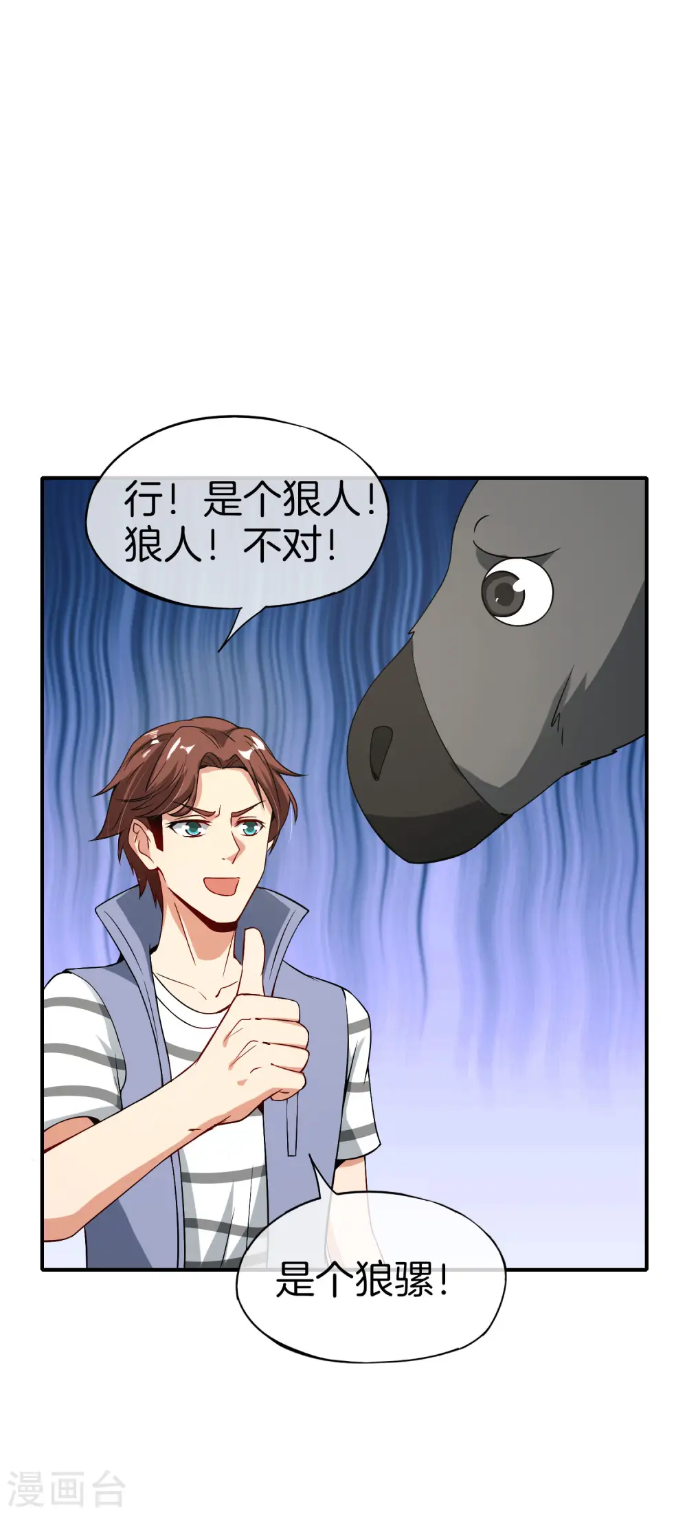 第48话 你背景关系挺硬啊？！35