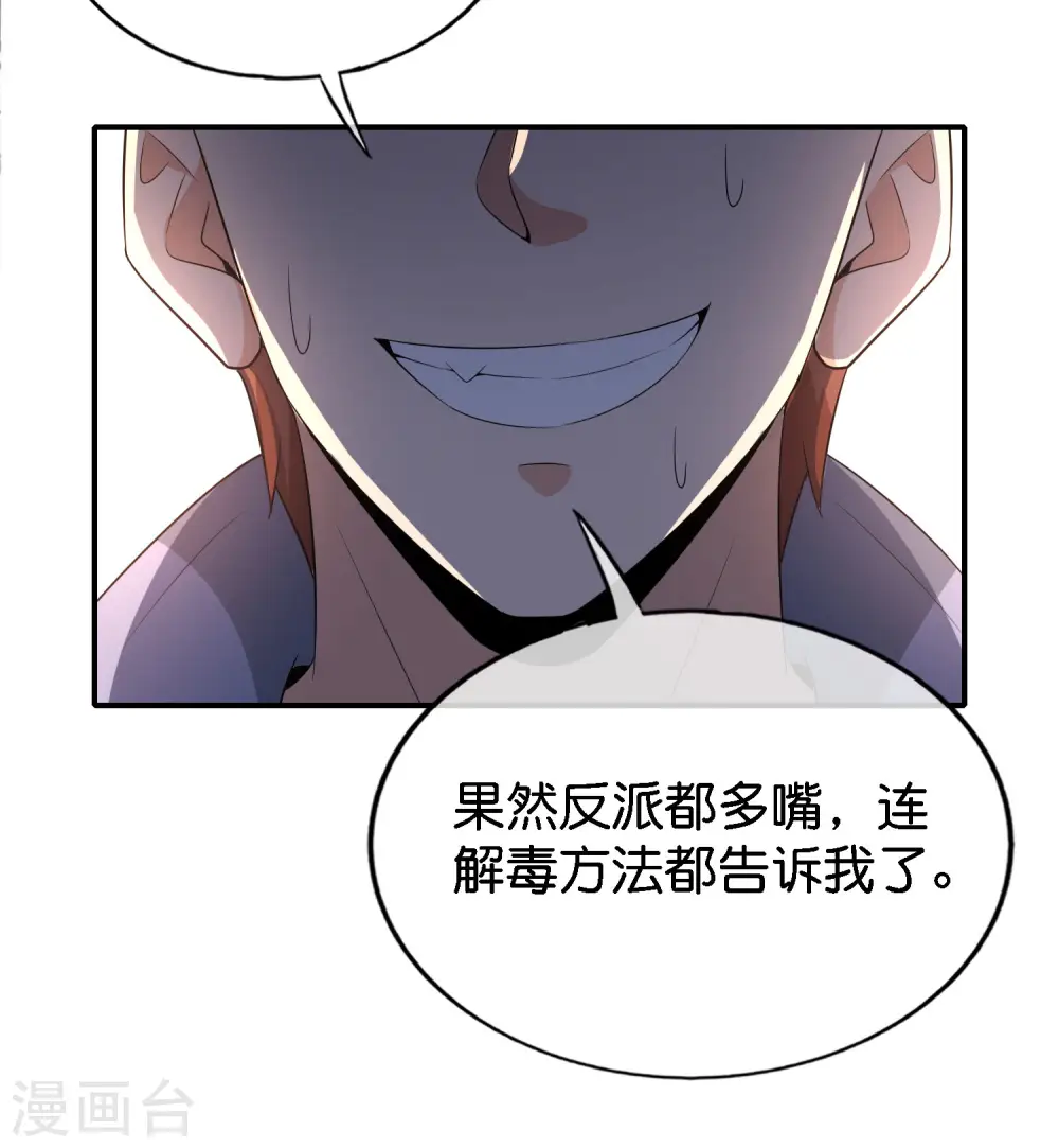 第164话 哪吒三太子！4