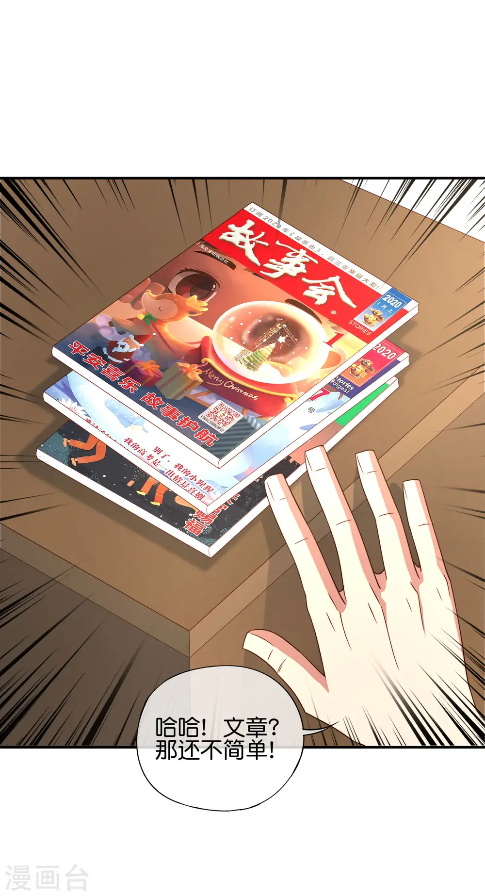第79话 这网文真有意思26