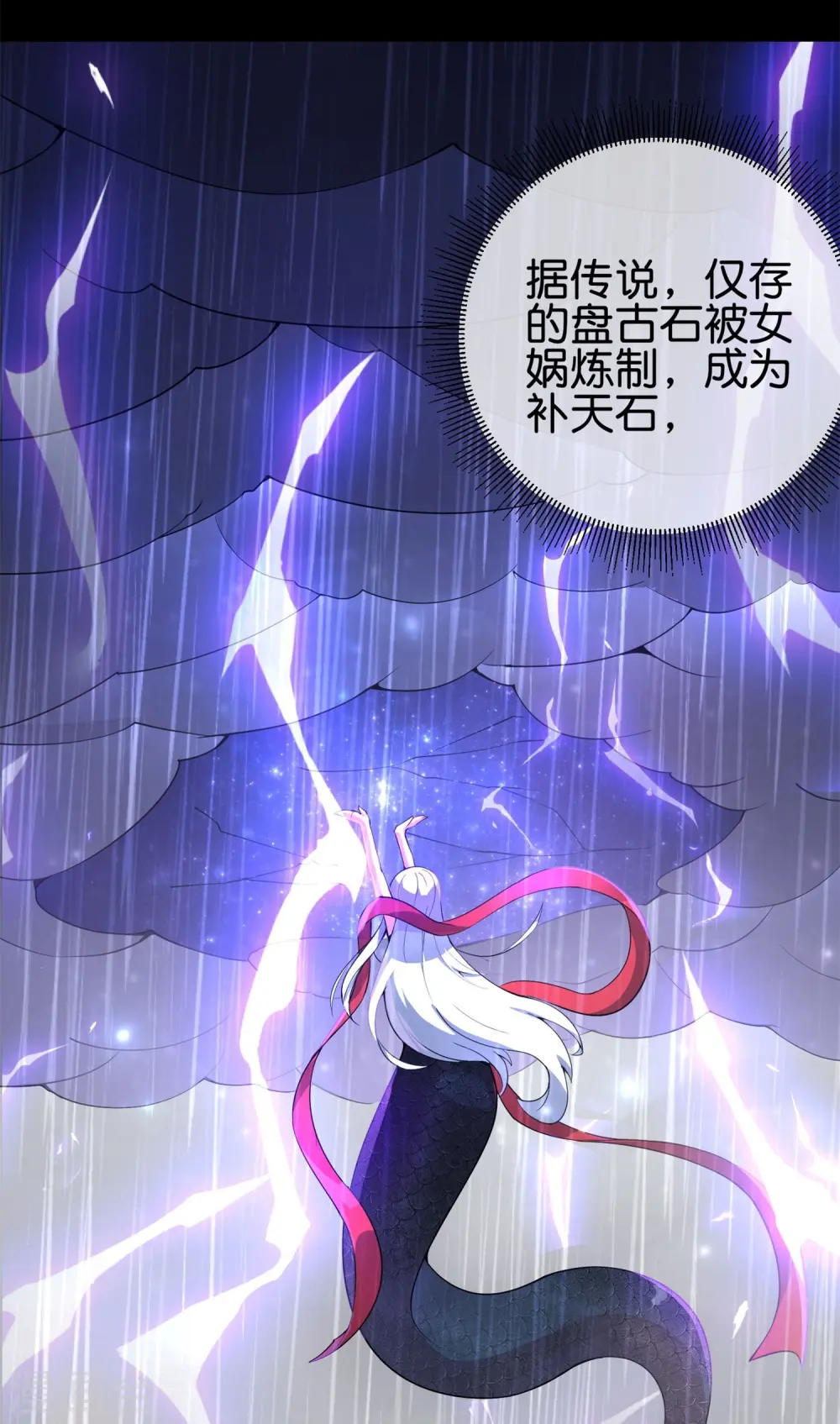 第186话 这个字念“鲧”21