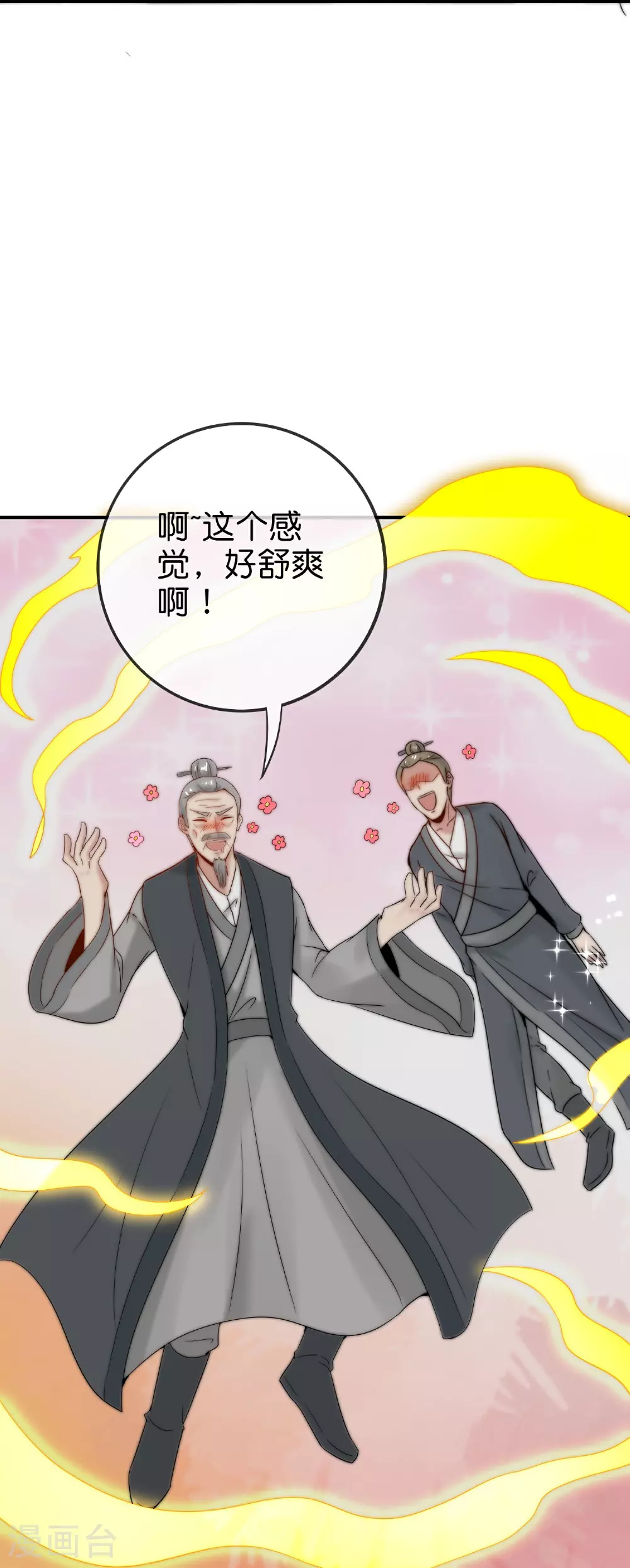 第202话 神兵利器！13