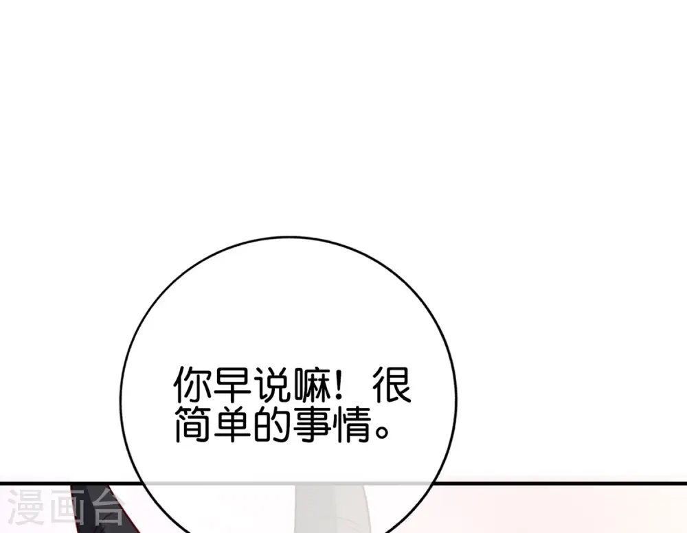 第129话 打架嘛，当然是比人多啦25