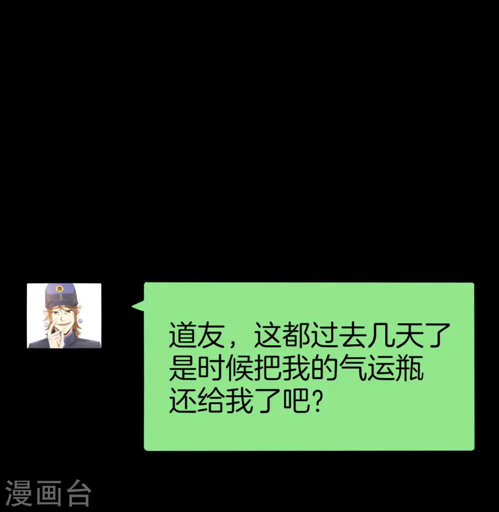 第15话 得罪了丧门星还想走？62