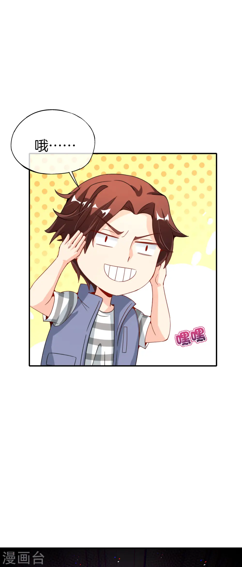 第66话 听说你要和我比法宝？25