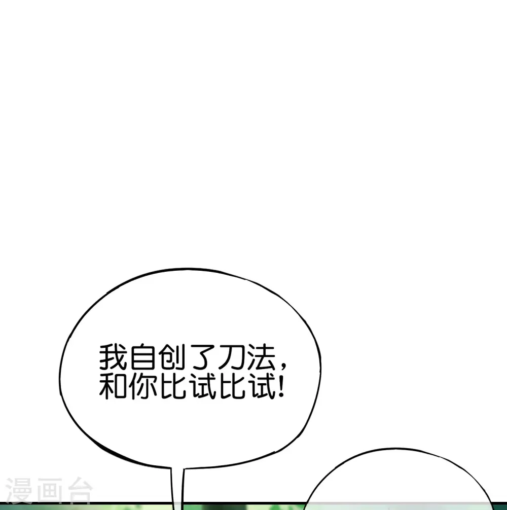 第97话 电锯……仙人30