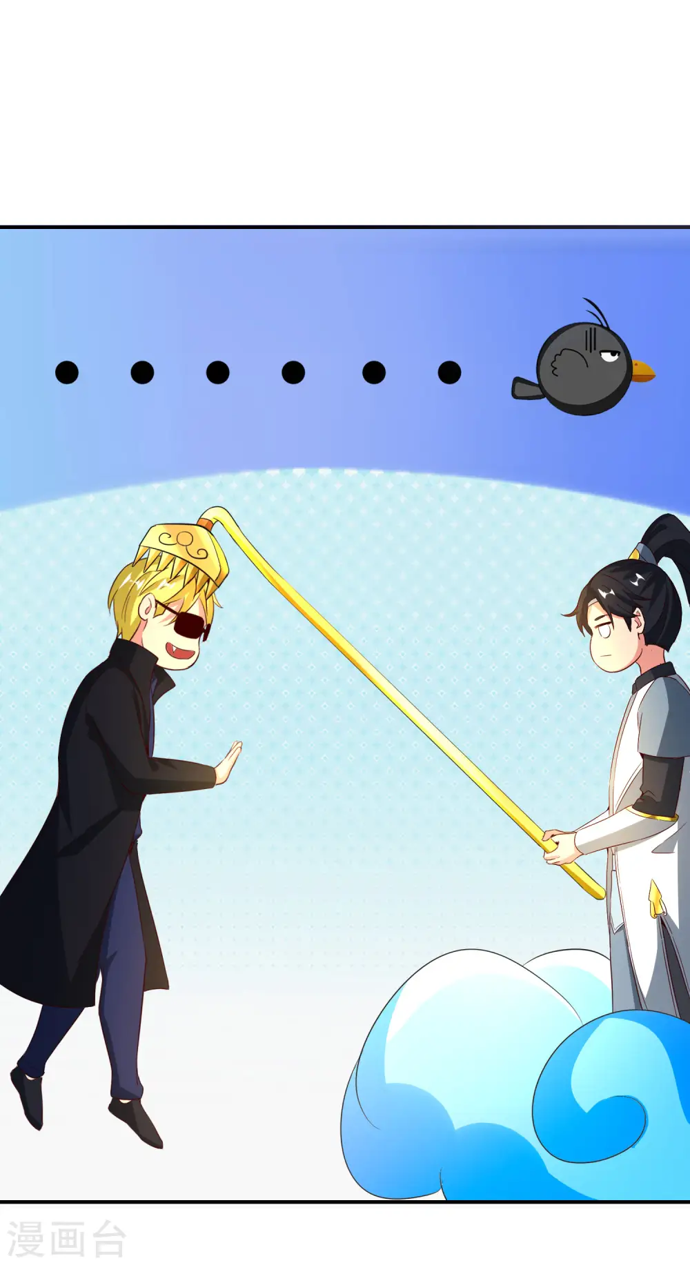 第137话 放肆，怎么能欺负地头蛇！31