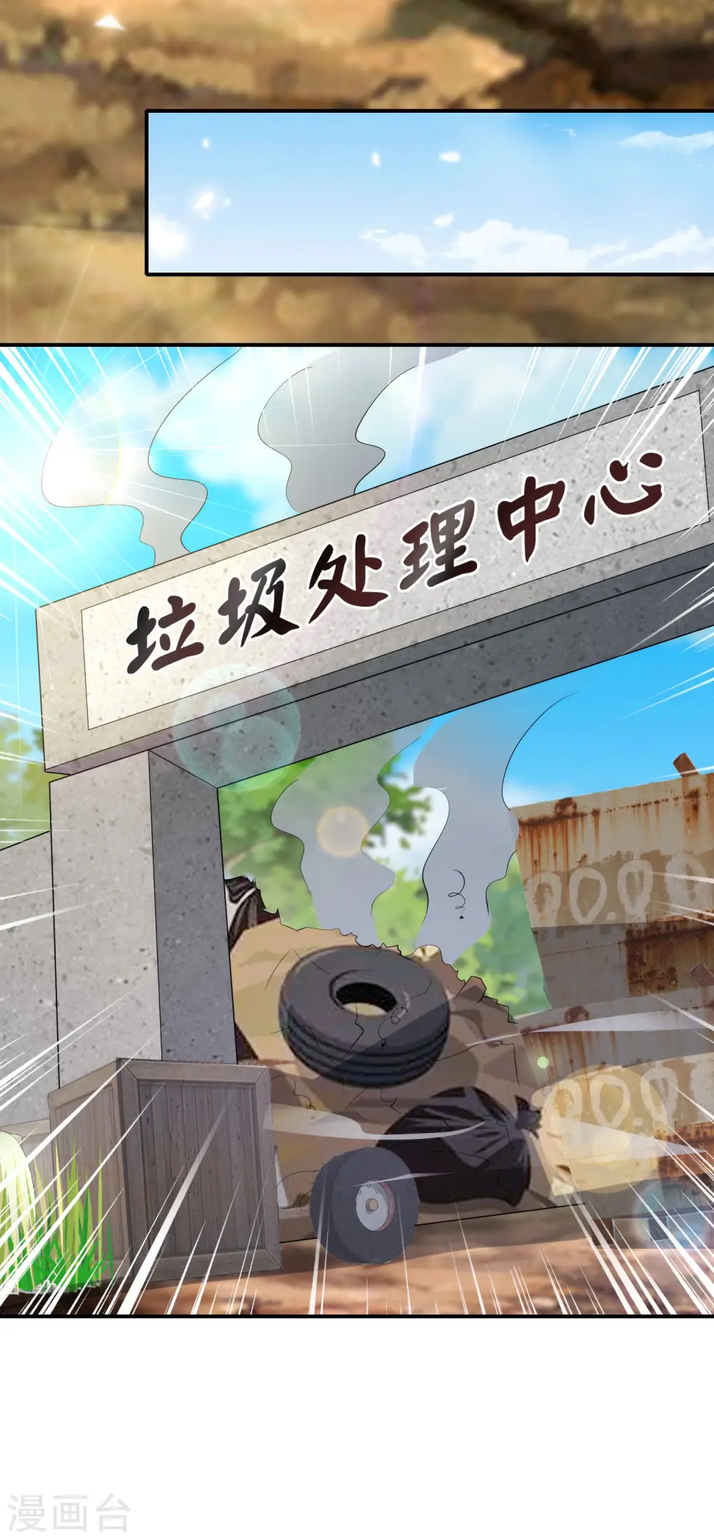 第98话 不学物理怎么做仙人？19