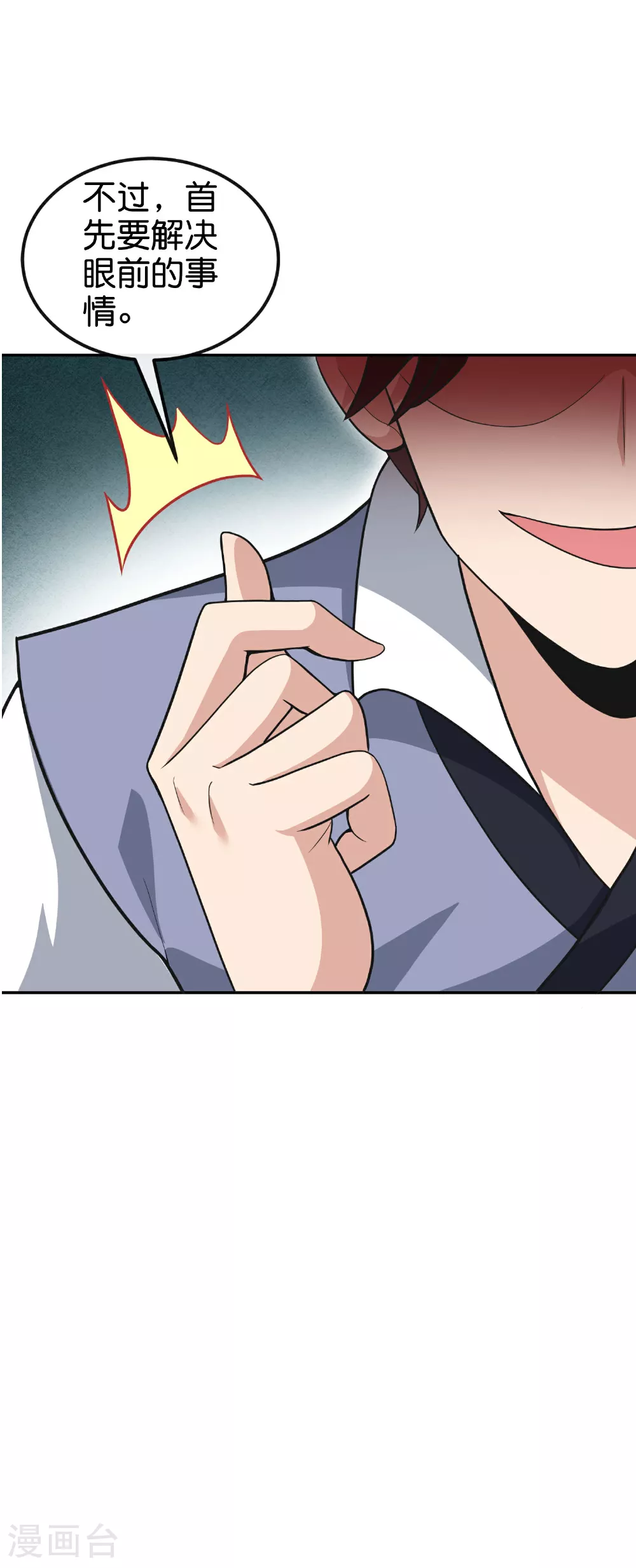 第198话 直面内心的恐惧吧！28