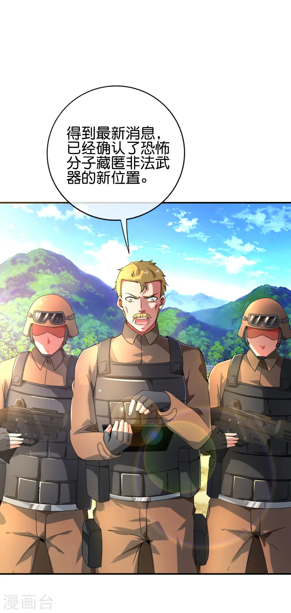 第127话 神秘的东方力量7