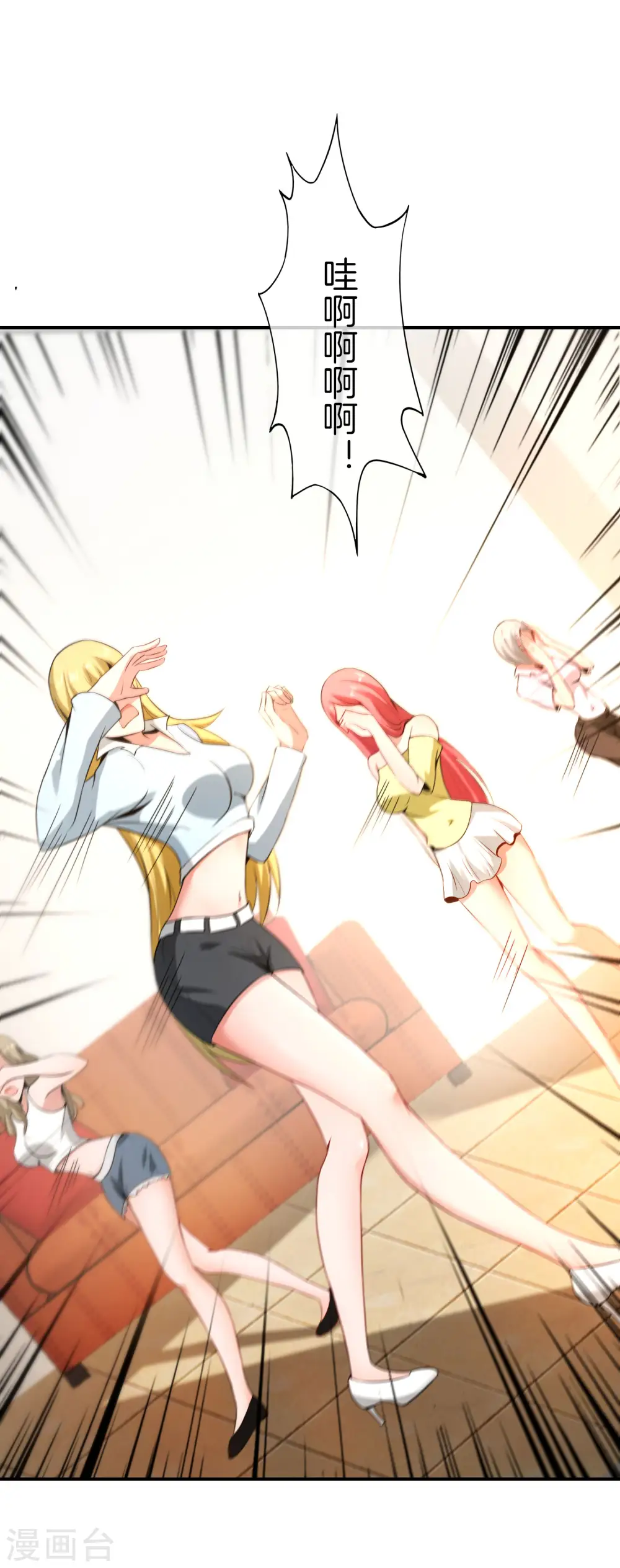 第40话 别人玩女人你玩狐狸？！34