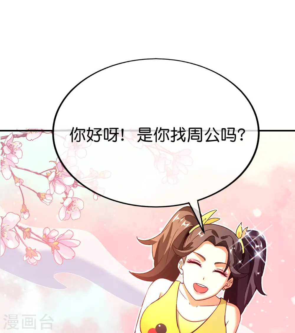 第153话 实习梦神周书怡31