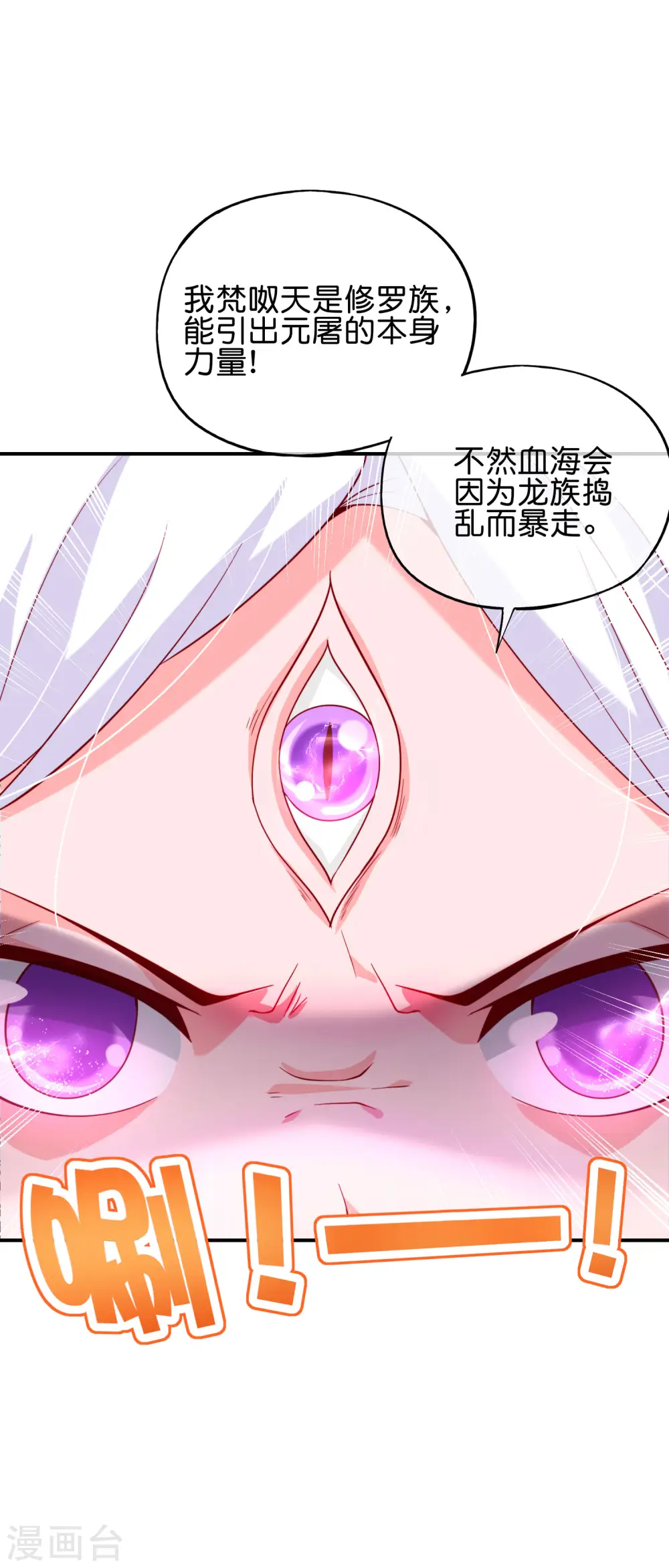 第89话 我直接一个好家伙……20