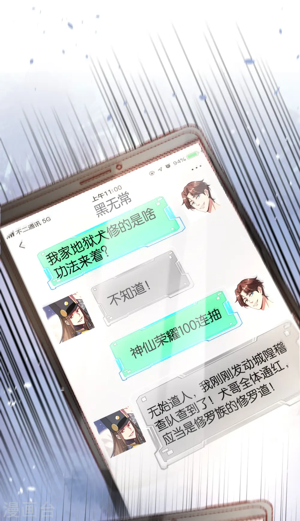 第83话 铁牛危在旦夕？！13