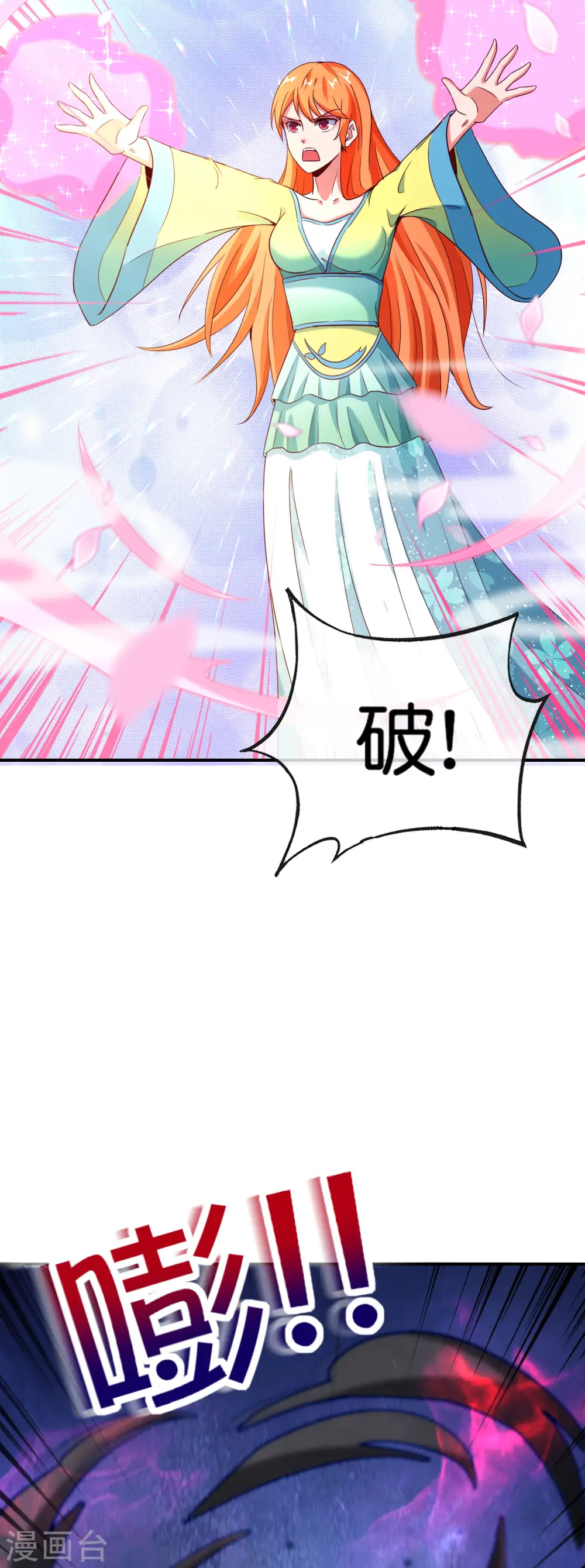 第134话 你这吸血鬼可真够狠的！23
