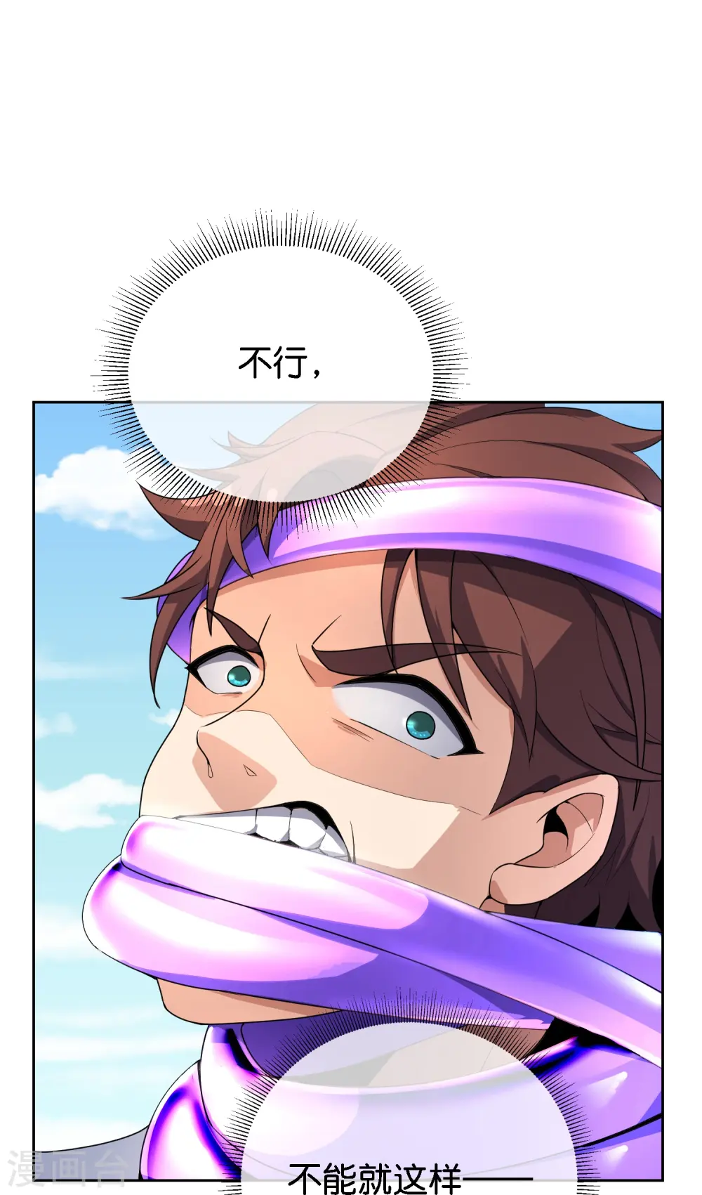 第171话 破茧化蝶！19