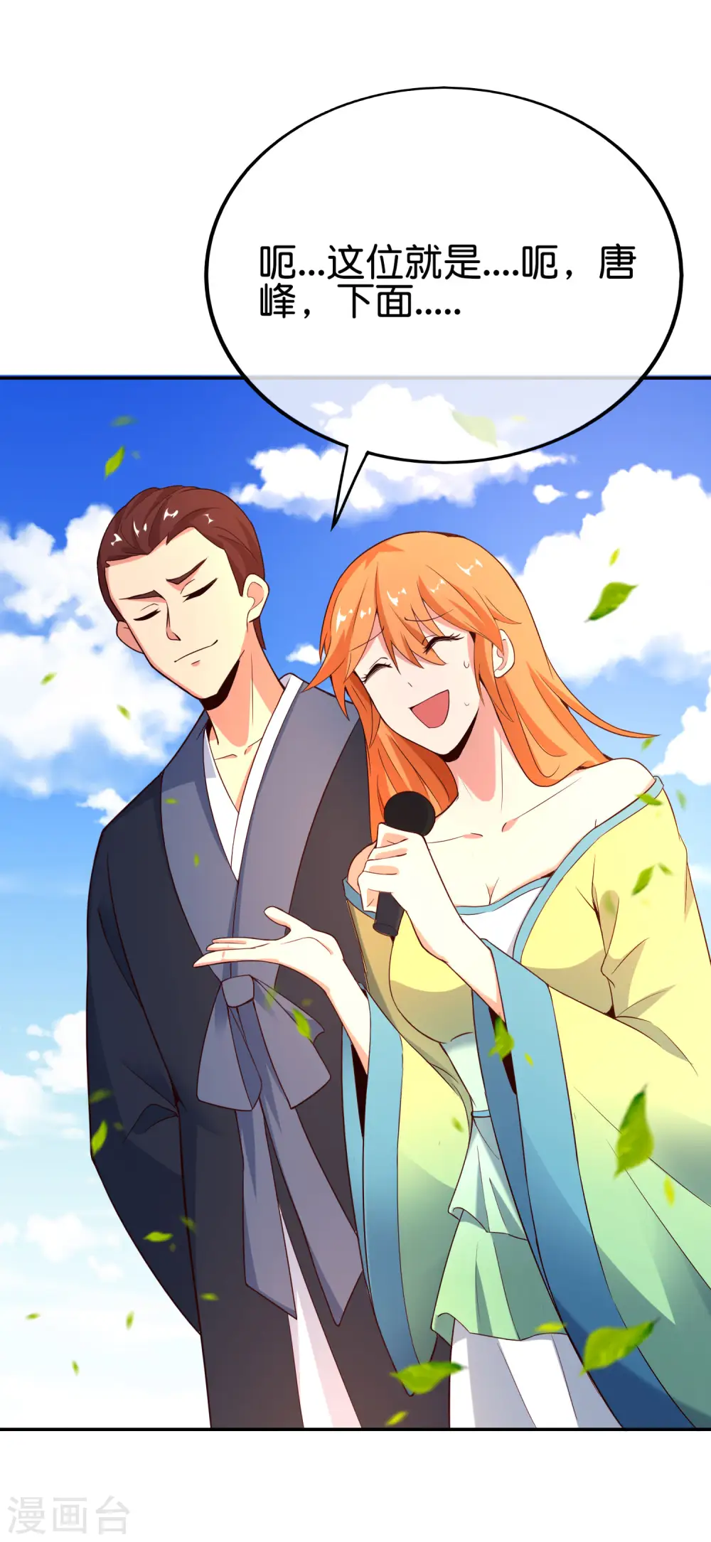第151话 有请副校长吕洞宾！26