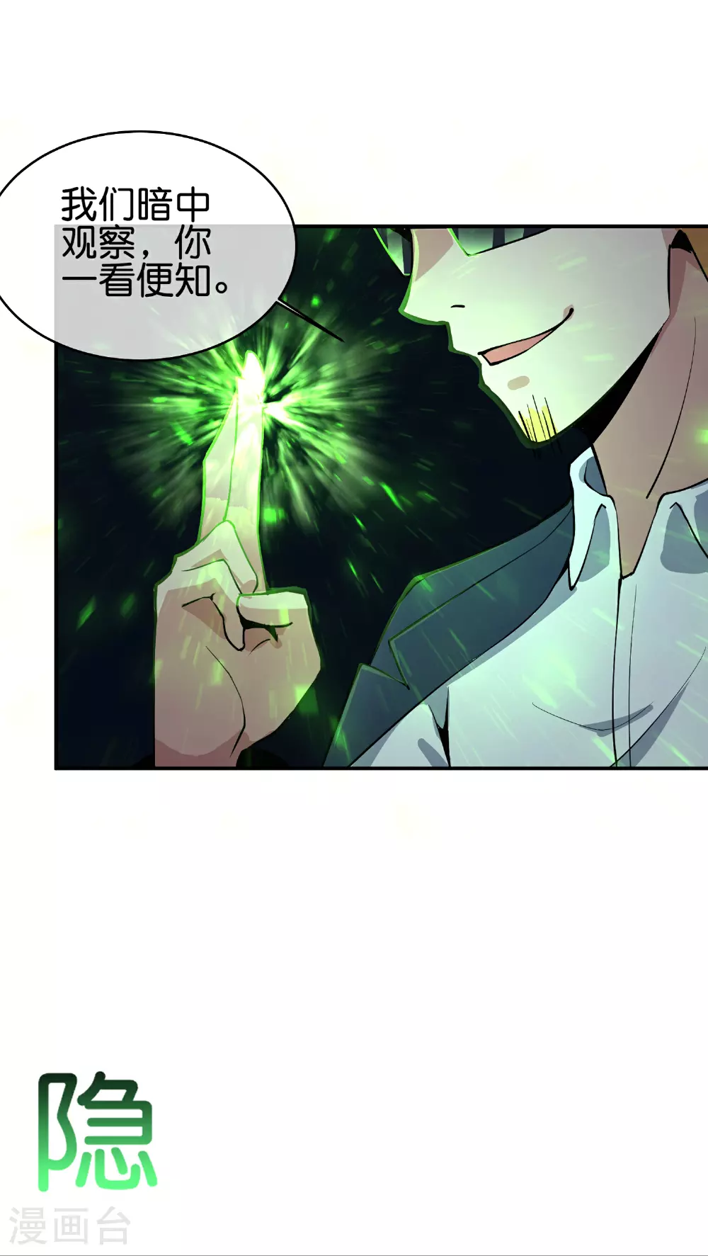 第192话 吕洞宾的试炼15