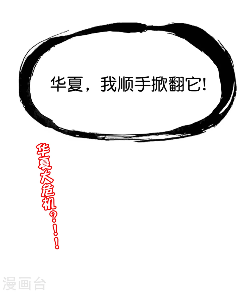 第141话 反正打不赢，那就跑嘛33