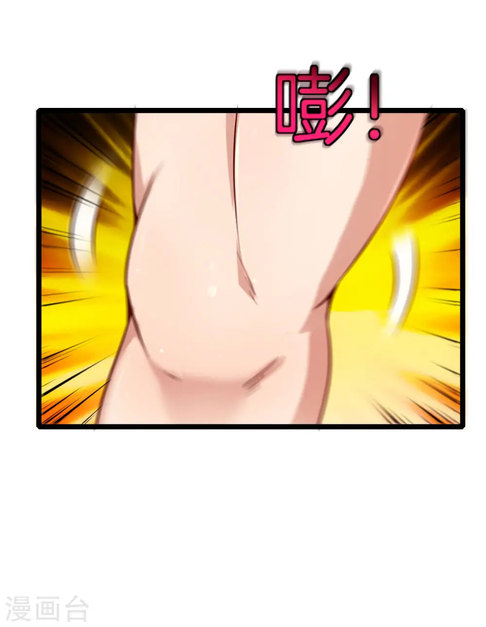 第63话 炼丹30天速成宝典！22