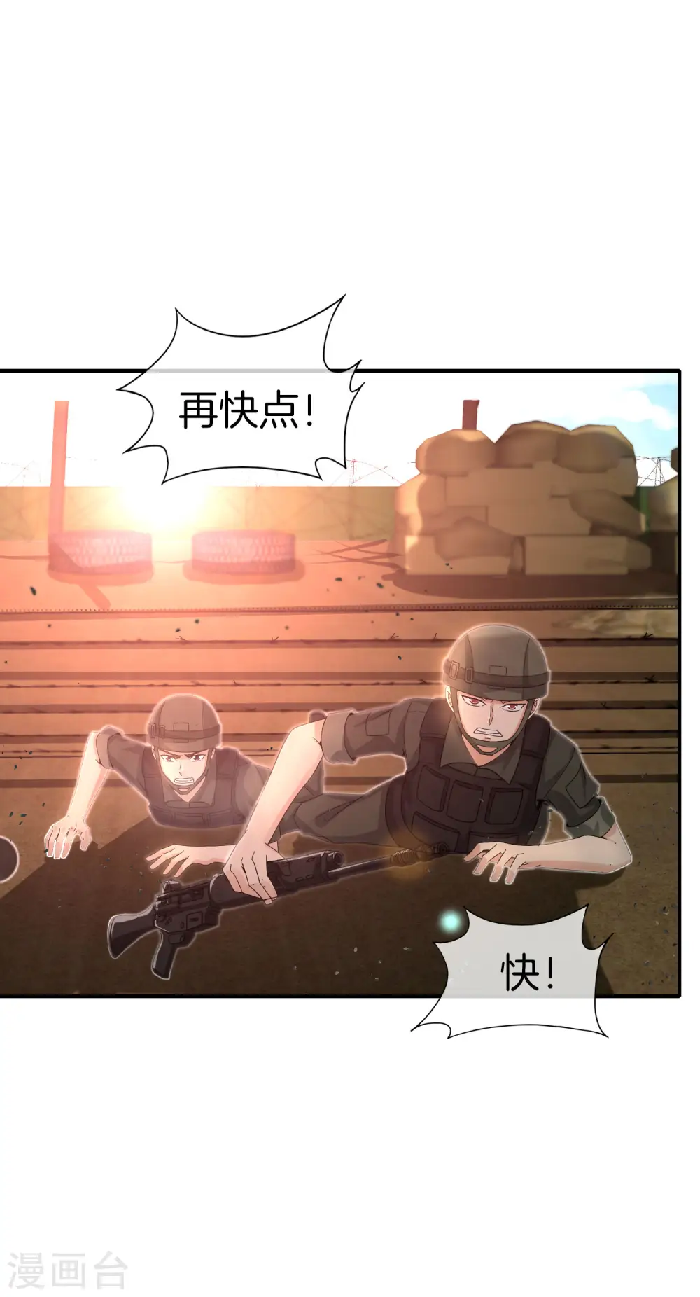 第37话 最强兵王VS最强外挂王？3