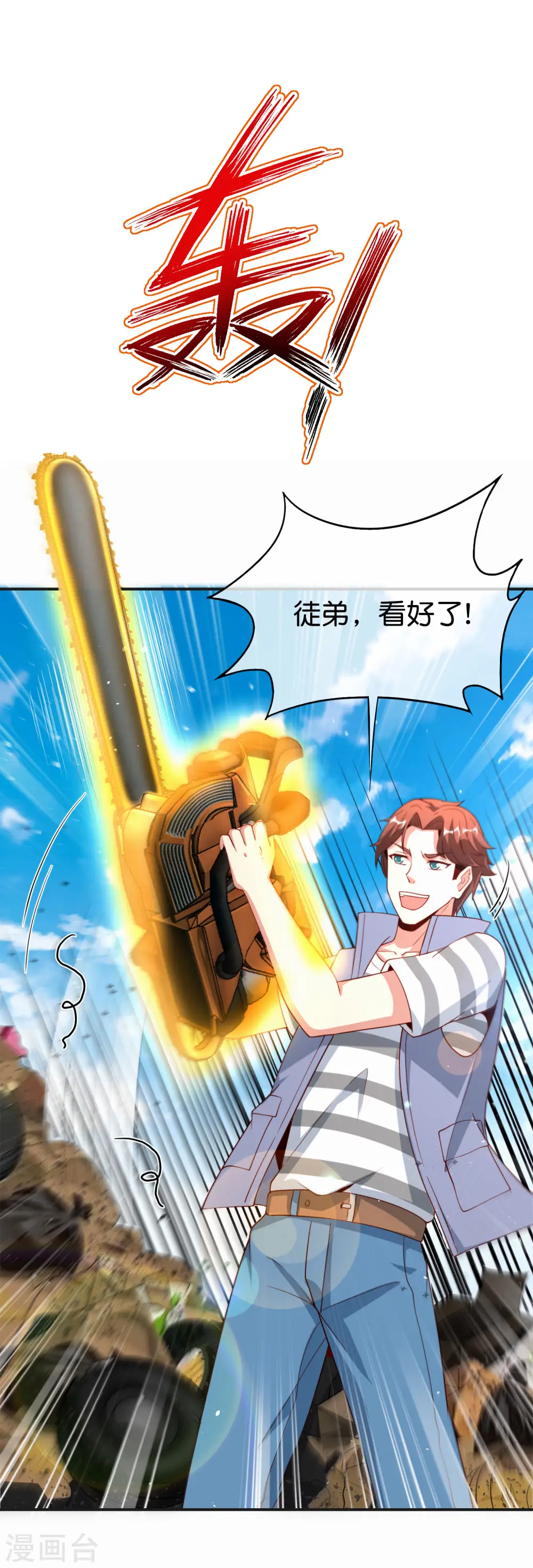 第98话 不学物理怎么做仙人？25