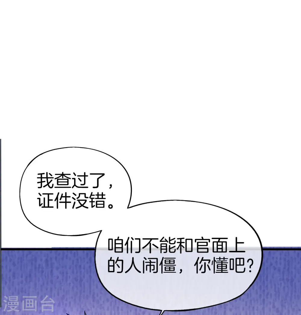 第27话 我在仙界做微商！13