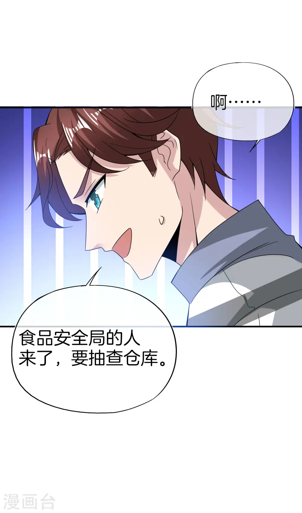 第27话 我在仙界做微商！5